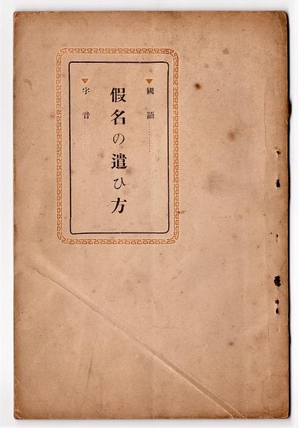 革命現代京劇様板戯「紅灯記」(解放軍文芸叢書編集部編 革命現代京劇様板戯「紅灯記」(解放軍文芸叢書編集部編