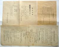 戦前ポスター募集要領　11種
