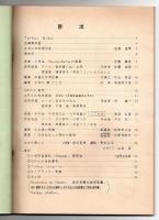 日本ローマ字教育協議会大会要項 Nippon Rōmazi-kyōiku Kyōgikai Taikai　YōKō