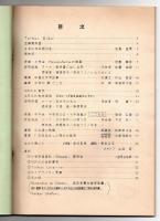 日本ローマ字教育協議会大会要項 Nippon Rōmazi-kyōiku Kyōgikai Taikai　YōKō
