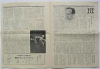 舞踊日本　第1巻第3号/4号/5号/6号/7号/10号　6冊