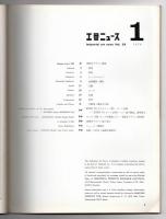 工芸ニュース 第38巻第1号