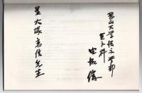(英) 能・松風　THE NOH PLAY MATSUKAZE (With a short introduction to noh plays)