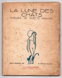 仏文詩集 猫の月　La Lune Des Chats