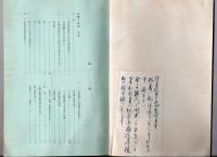 第六文明の思想 太陽主義