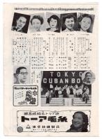 りずむ・ぱれーど　日本劇場 No.52-6