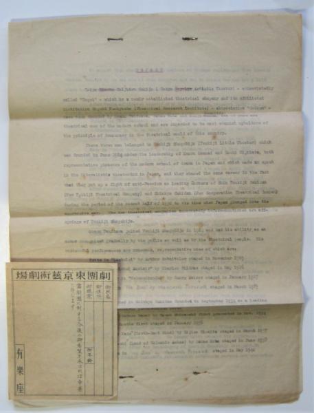 現代猟奇尖端図鑑 / アルカディア書房 / 古本、中古本、古書籍の