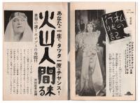 松竹座ニュース　No.23