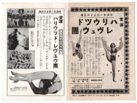 松竹座ニュース　SY  No.3