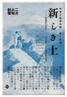 松竹座ニュース　SY  No.3