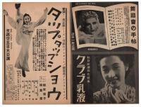 松竹座ニュース　33