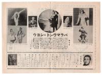 松竹座ニュース　No.27