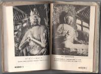 唐招提寺　写真：入江泰吉