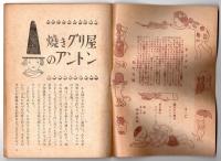 王さまのクリーム　こどもかい文庫