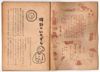 時計のいたずら　こどもかい文庫