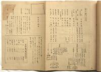 舞台メモ－新に舞台で働く人の為に－稿本