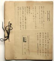 舞台メモ－新に舞台で働く人の為に－稿本