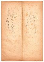 「外濠殺人事件」(仮題) 企画書