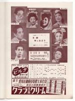 秋のおどり　日本劇場　No.51-28