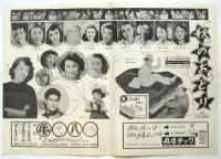 秋のおどり　日本劇場　No.52-25