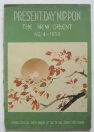 PRESENT-DAY NIPPON　The New Orient No.14－1938