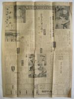 夕刊 山陽新聞　第508号