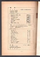 子々孫々までの友好を！
