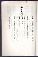 現実 超現実　No.10
