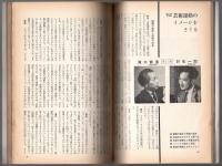 美術手帖　第199号　特集：フランス美術展