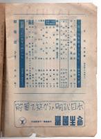 太平　6月号　第2巻第6号