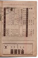 太平　9月号　第2巻第9号
