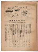 実業之日本　通巻1165号