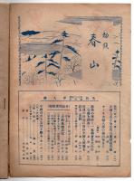 婦人界　昭和23年新年号