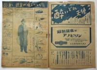 眞相　第16号