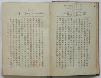 現代に於ける理想主義の哲学