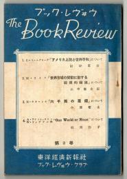 ブック・レヴヰウ　第2巻