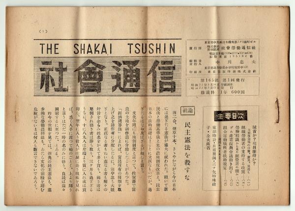 暗黒の代々木王国 野坂参三論 袴田里見論 宮本顕治論(辻泰介