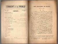 ザ・カレント・オブ・ザ・ワールド　The Current of The World　Vol.24 No.12