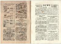 実用米語雑誌 パック　第2巻第2号　特集記事「愛のアルバム－トーキー台本研究」