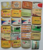 大衆食堂 燐票　約50枚