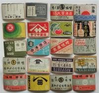 酒屋（味噌・醤油）燐票　61枚