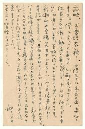 黎波 葉書　1枚