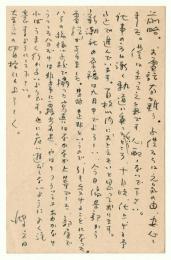 黎波 葉書　1枚