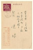 黎波 葉書　1枚