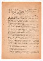 NANA通信　No.1/No.3　2冊