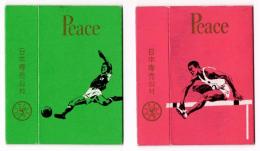 Peace　1964　第18回オリンピック東京大会記念空箱