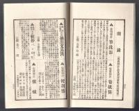 大金儲案内(非売品)