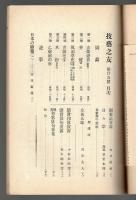 技藝の友　第25号