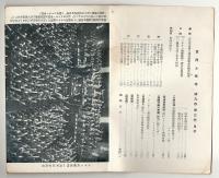 世界と我等　第9巻第3号
