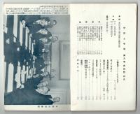 世界と我等　第9巻第4号